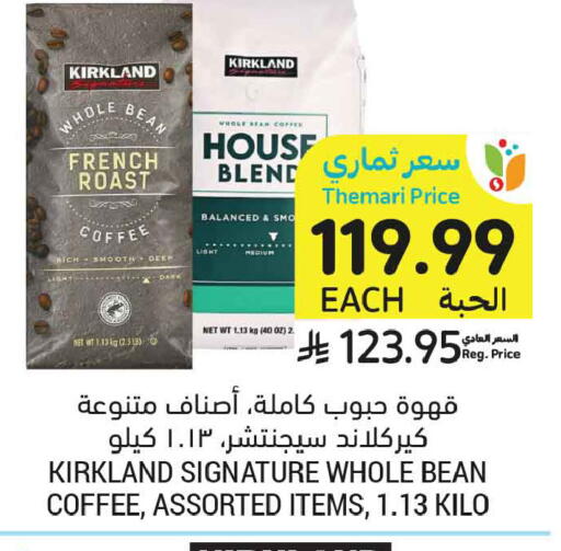 available at Tamimi Market in KSA, Saudi Arabia, Saudi - Jeddah