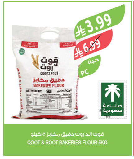 available at المزرعة in مملكة العربية السعودية, السعودية, سعودية - الخرج