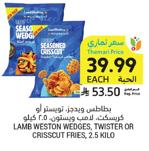 available at Tamimi Market in KSA, Saudi Arabia, Saudi - Buraidah