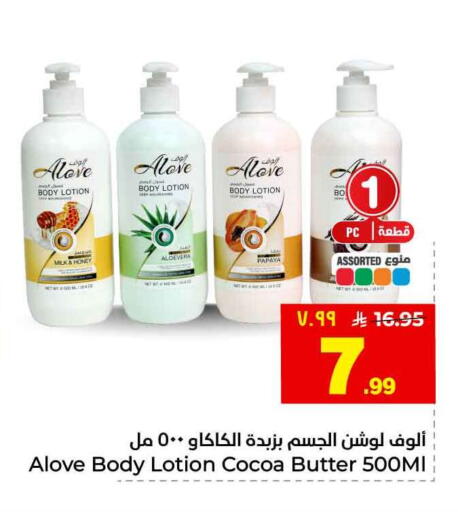available at هايبر الوفاء in مملكة العربية السعودية, السعودية, سعودية - جدة
