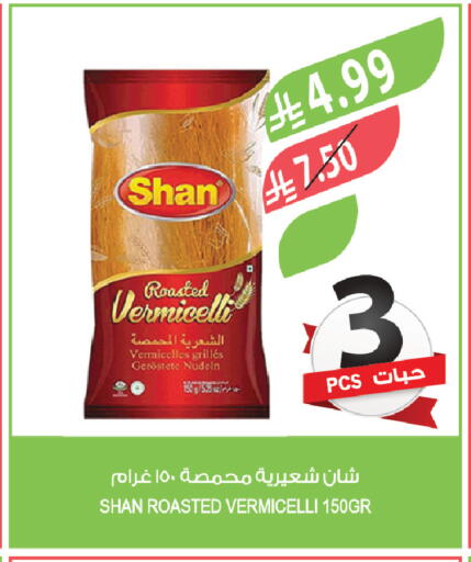 available at المزرعة in مملكة العربية السعودية, السعودية, سعودية - الخرج