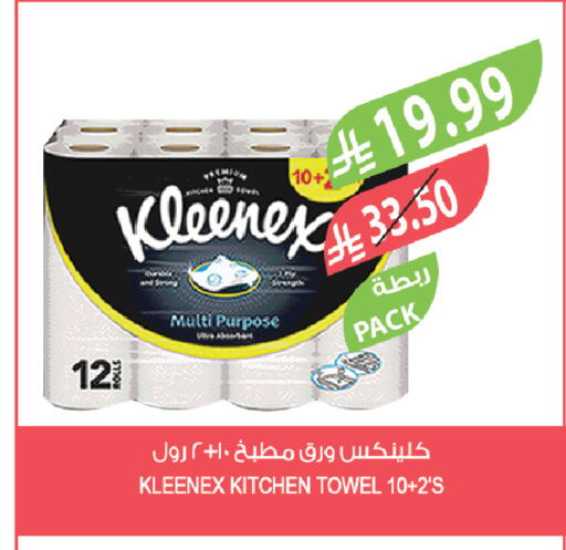 available at المزرعة in مملكة العربية السعودية, السعودية, سعودية - الخرج