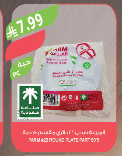available at المزرعة in مملكة العربية السعودية, السعودية, سعودية - الخرج