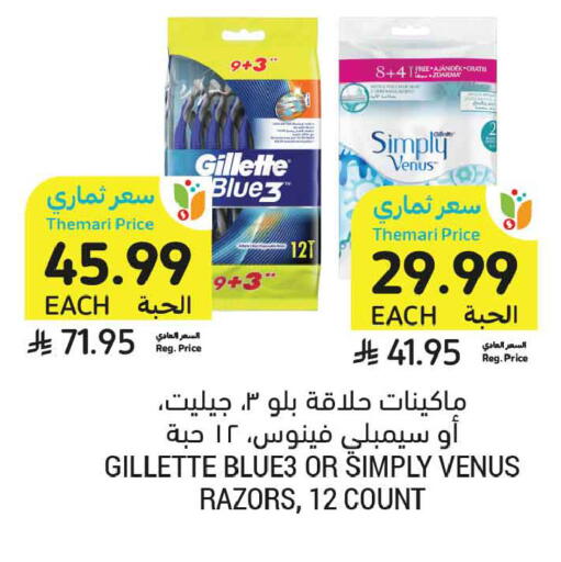 available at Tamimi Market in KSA, Saudi Arabia, Saudi - Buraidah
