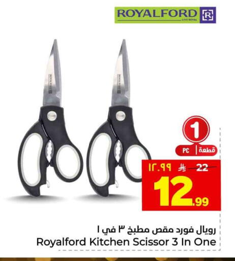 available at هايبر الوفاء in مملكة العربية السعودية, السعودية, سعودية - الخرج
