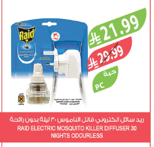 available at المزرعة in مملكة العربية السعودية, السعودية, سعودية - الخرج