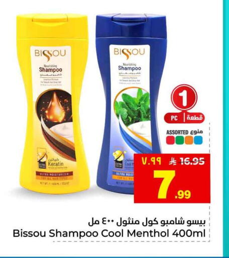 available at هايبر الوفاء in مملكة العربية السعودية, السعودية, سعودية - الطائف