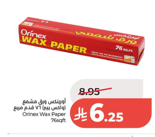 available at لولو هايبرماركت in مملكة العربية السعودية, السعودية, سعودية - الخبر‎