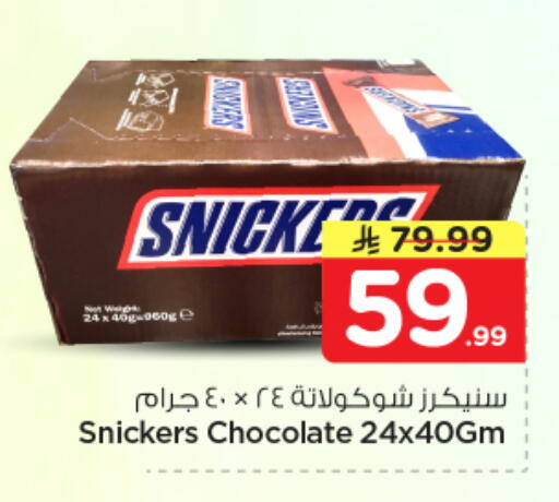 available at Nesto in KSA, Saudi Arabia, Saudi - Buraidah