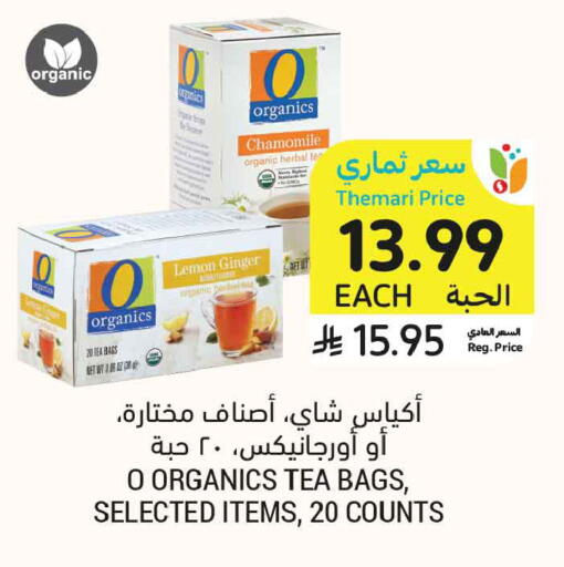 Lemon Ginger available at Tamimi Market in KSA, Saudi Arabia, Saudi - Jeddah