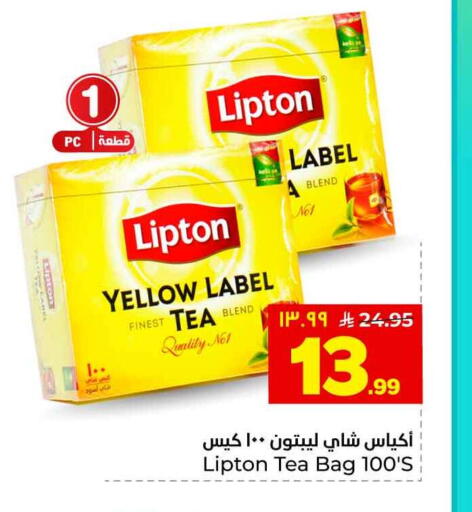 available at هايبر الوفاء in مملكة العربية السعودية, السعودية, سعودية - الخرج
