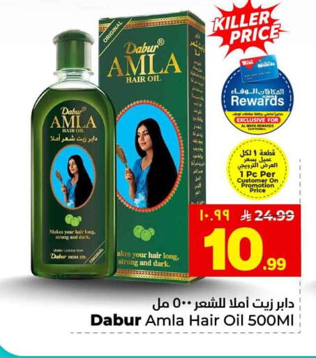 available at هايبر الوفاء in مملكة العربية السعودية, السعودية, سعودية - الخرج