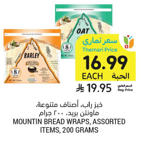 available at Tamimi Market in KSA, Saudi Arabia, Saudi - Buraidah
