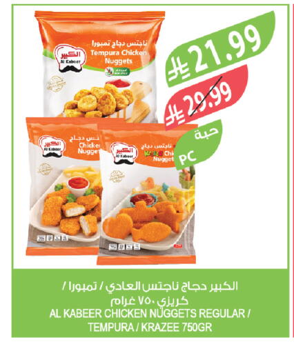 available at المزرعة in مملكة العربية السعودية, السعودية, سعودية - الخرج