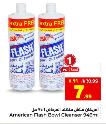 available at هايبر الوفاء in مملكة العربية السعودية, السعودية, سعودية - الخرج