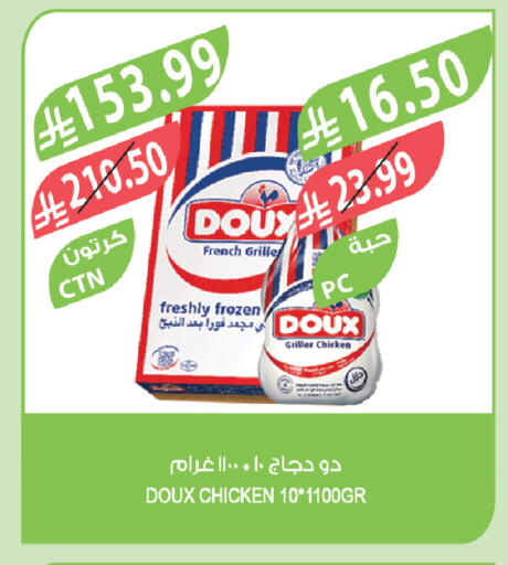 available at المزرعة in مملكة العربية السعودية, السعودية, سعودية - الخرج