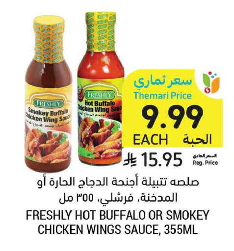 available at Tamimi Market in KSA, Saudi Arabia, Saudi - Buraidah
