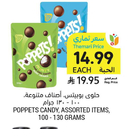 available at Tamimi Market in KSA, Saudi Arabia, Saudi - Buraidah