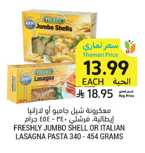 available at Tamimi Market in KSA, Saudi Arabia, Saudi - Buraidah