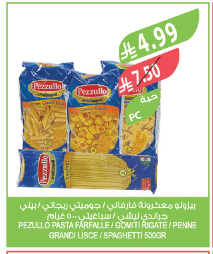 available at المزرعة in مملكة العربية السعودية, السعودية, سعودية - الخرج