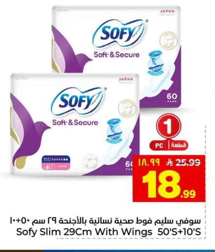 available at هايبر الوفاء in مملكة العربية السعودية, السعودية, سعودية - الخرج