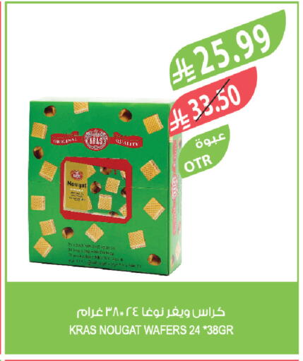 available at المزرعة in مملكة العربية السعودية, السعودية, سعودية - الخرج