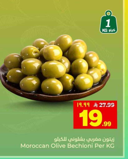 available at هايبر الوفاء in مملكة العربية السعودية, السعودية, سعودية - الطائف