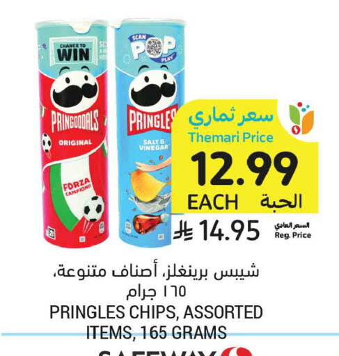 available at Tamimi Market in KSA, Saudi Arabia, Saudi - Buraidah