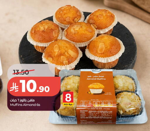 available at لولو هايبرماركت in مملكة العربية السعودية, السعودية, سعودية - الخبر‎