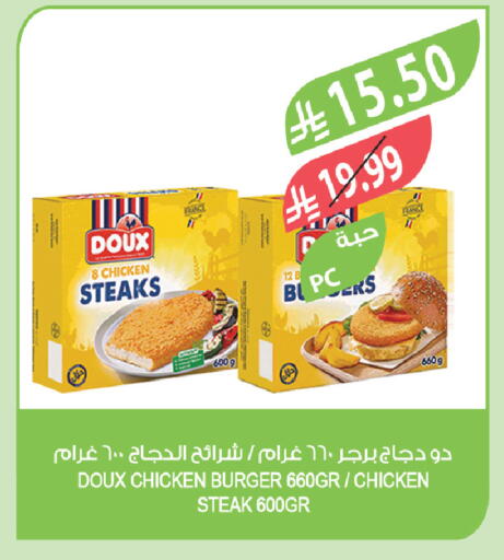 available at المزرعة in مملكة العربية السعودية, السعودية, سعودية - الخبر‎