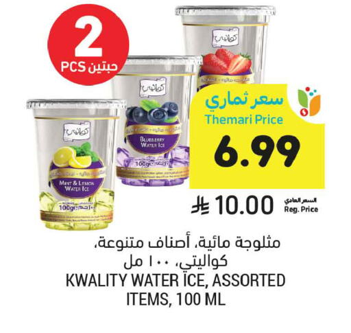 Blueberry BlueBerry available at Tamimi Market in KSA, Saudi Arabia, Saudi - Buraidah