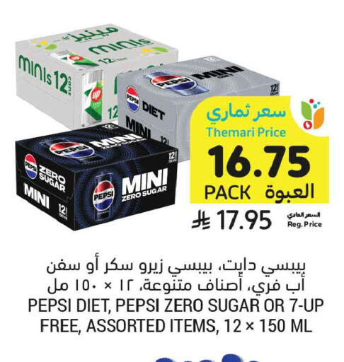 available at أسواق التميمي in مملكة العربية السعودية, السعودية, سعودية - بريدة