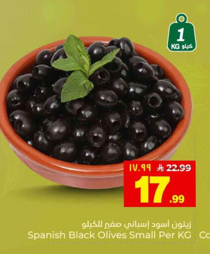 available at Hyper Al Wafa in KSA, Saudi Arabia, Saudi - Ta'if