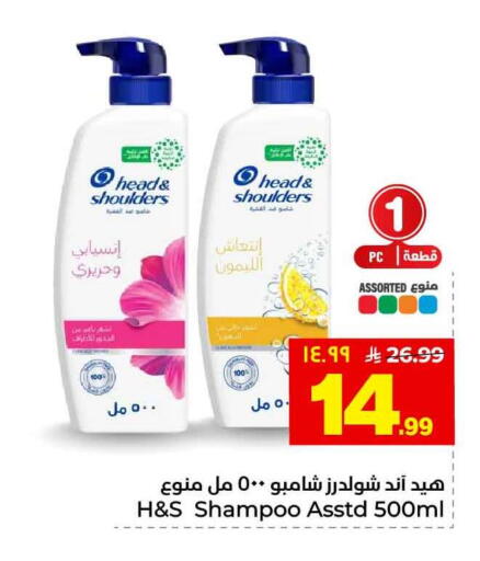 available at هايبر الوفاء in مملكة العربية السعودية, السعودية, سعودية - الخرج