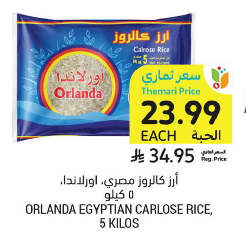 available at Tamimi Market in KSA, Saudi Arabia, Saudi - Buraidah