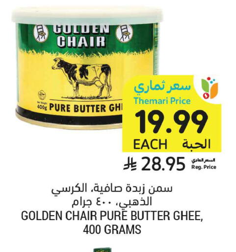 available at Tamimi Market in KSA, Saudi Arabia, Saudi - Jeddah
