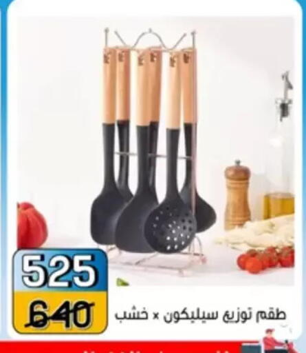 available at Pharaohs Center Shoubra in Egypt - Cairo