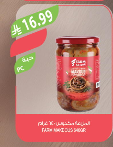 available at المزرعة in مملكة العربية السعودية, السعودية, سعودية - الخرج