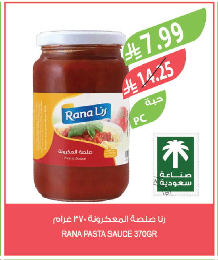 available at المزرعة in مملكة العربية السعودية, السعودية, سعودية - الخرج