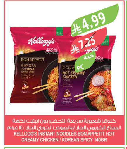 available at المزرعة in مملكة العربية السعودية, السعودية, سعودية - الخرج