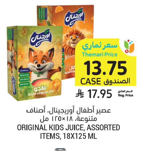 available at Tamimi Market in KSA, Saudi Arabia, Saudi - Buraidah