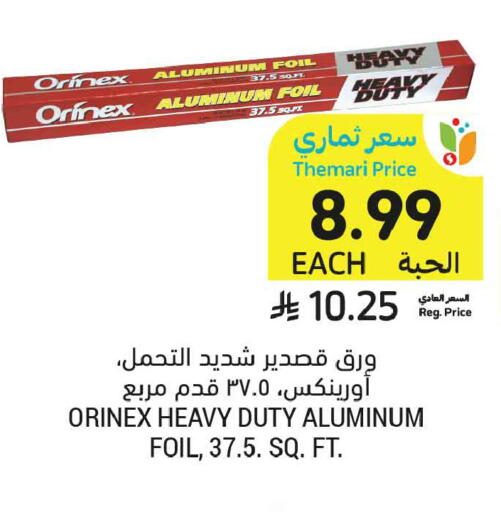 available at Tamimi Market in KSA, Saudi Arabia, Saudi - Buraidah