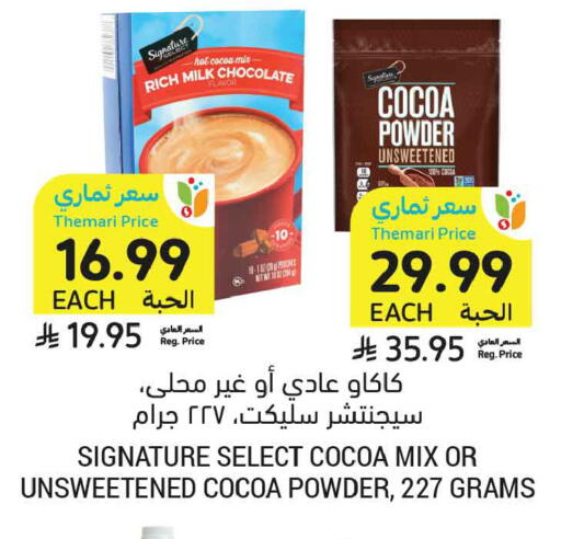 available at Tamimi Market in KSA, Saudi Arabia, Saudi - Buraidah