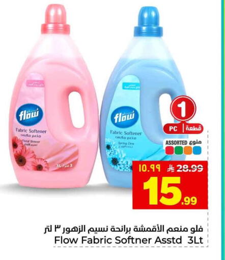 available at هايبر الوفاء in مملكة العربية السعودية, السعودية, سعودية - الخرج