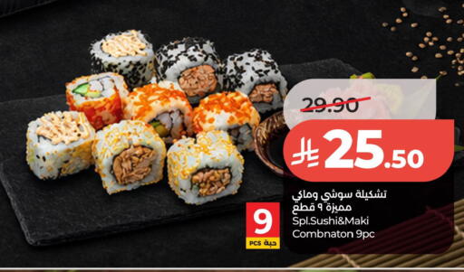 available at لولو هايبرماركت in مملكة العربية السعودية, السعودية, سعودية - الخبر‎