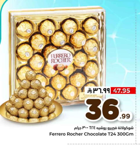available at هايبر الوفاء in مملكة العربية السعودية, السعودية, سعودية - الخرج