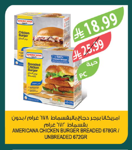 available at المزرعة in مملكة العربية السعودية, السعودية, سعودية - الخرج