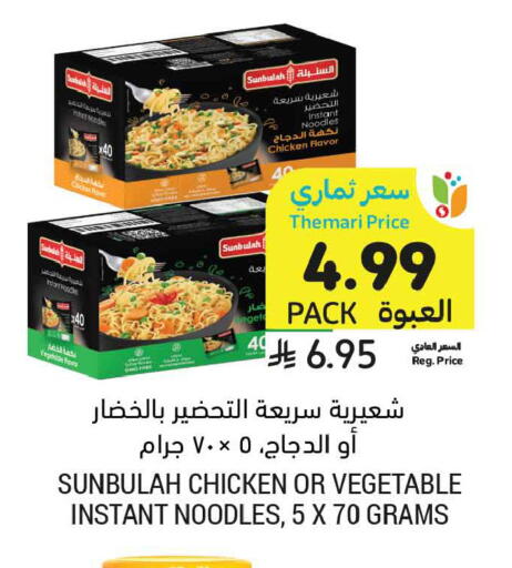 available at Tamimi Market in KSA, Saudi Arabia, Saudi - Buraidah