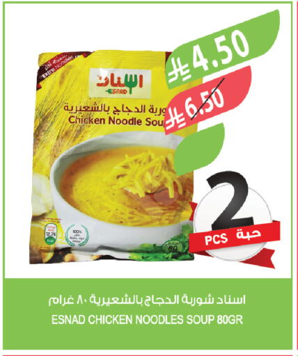 available at المزرعة in مملكة العربية السعودية, السعودية, سعودية - الخرج
