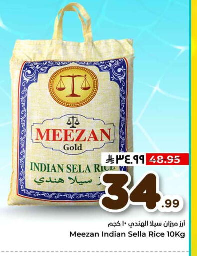 available at هايبر الوفاء in مملكة العربية السعودية, السعودية, سعودية - الخرج